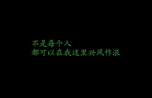 经典文字精美图片