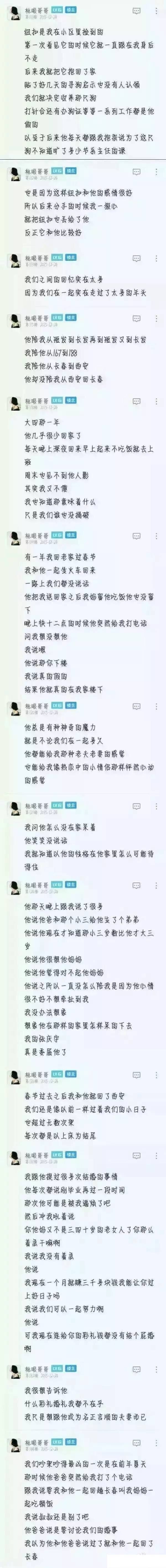 她爱的他