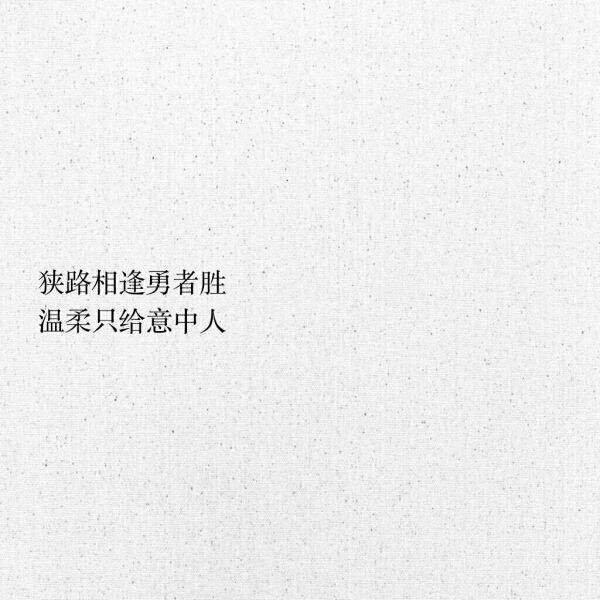 不是所有的的爱恋都要成为恋爱