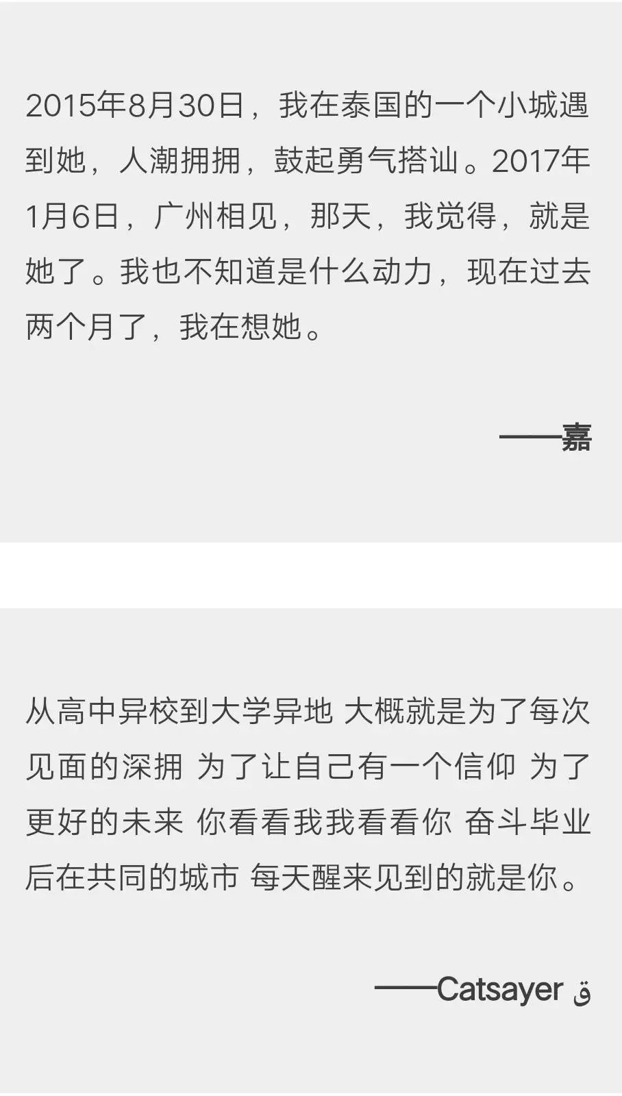 你谈过一段很长时间的恋爱吗？