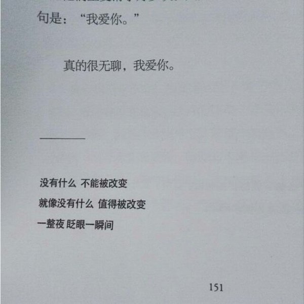 枕边人不是心上人 心上人只是梦中人