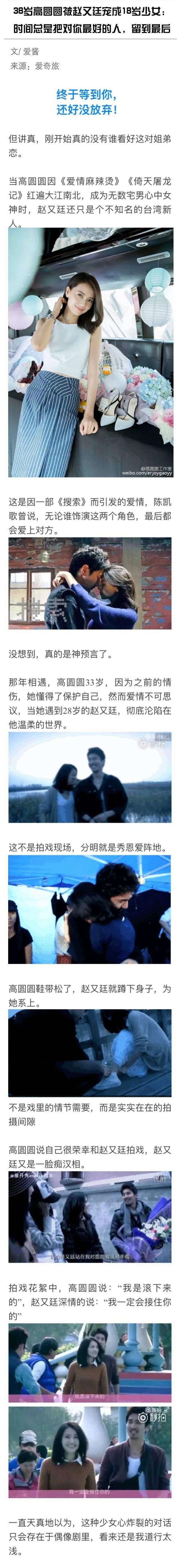 赵又廷：你是我眼中唯一的女人。