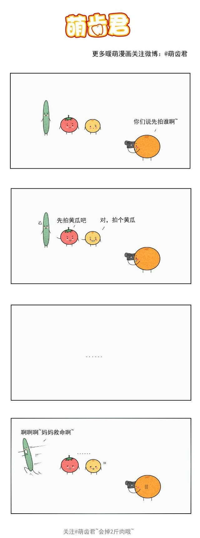 暖暖的漫画.