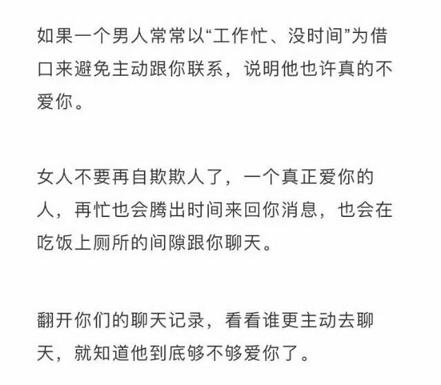 总是秒回你消息的那个人 一定很爱你吧.