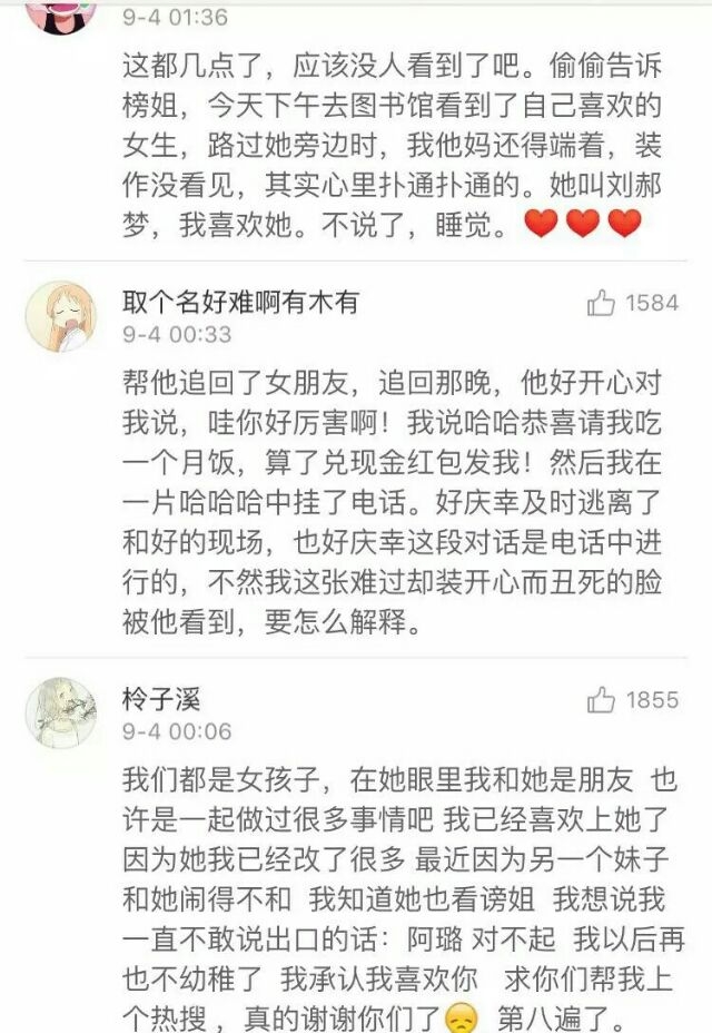 啊静:那是她的友情 也是我的爱情
