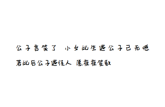 念念不忘。