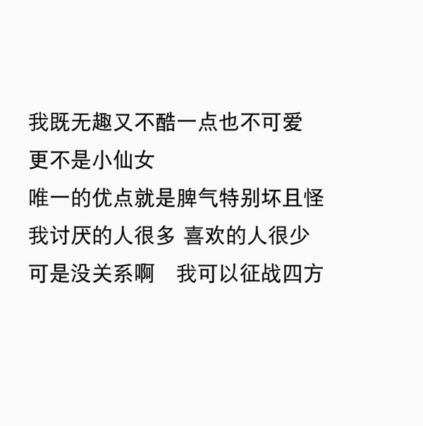 也只是过客，我自己一个人就好