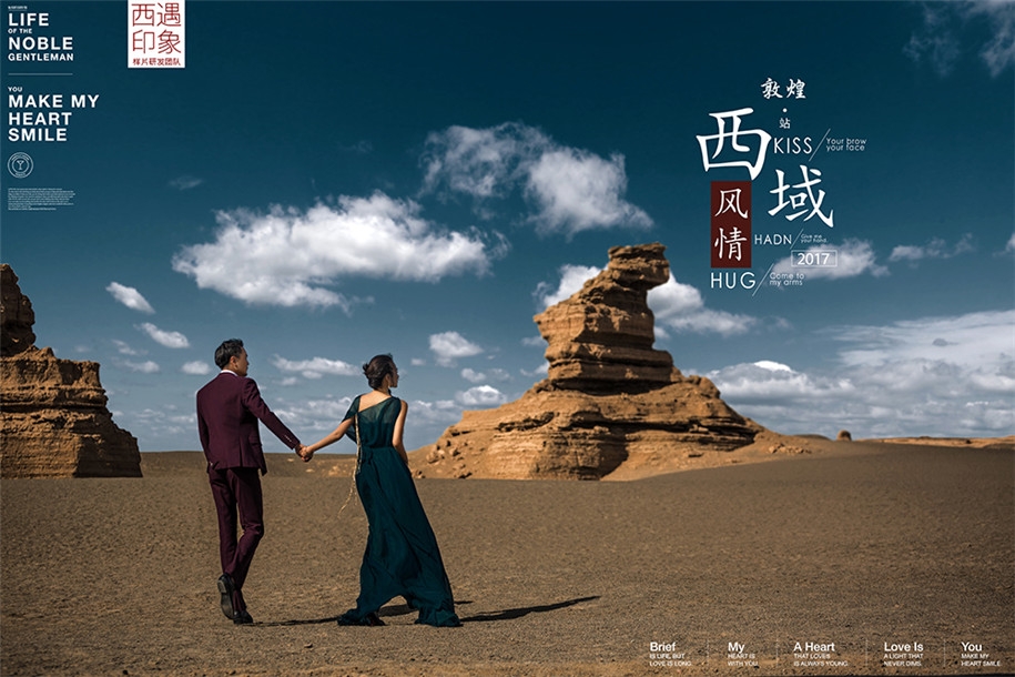 西域风情 婚纱照