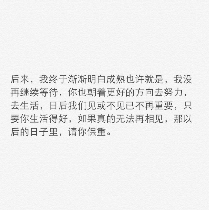 我把我所有的温暖和宽容都给了你