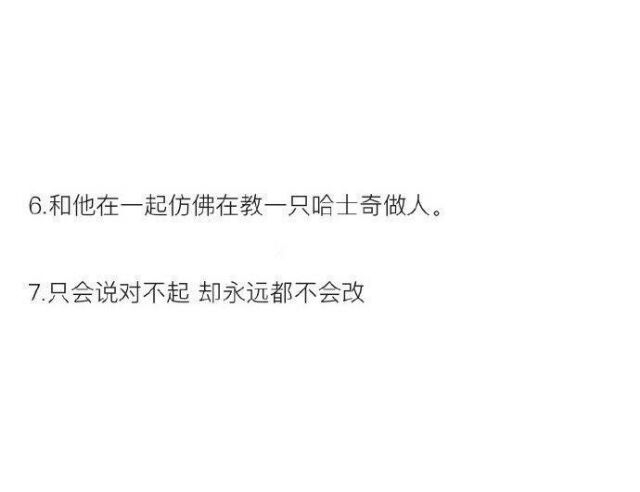 如果你有一个还不够成熟的男票
那这恋爱谈得应该很心酸吧