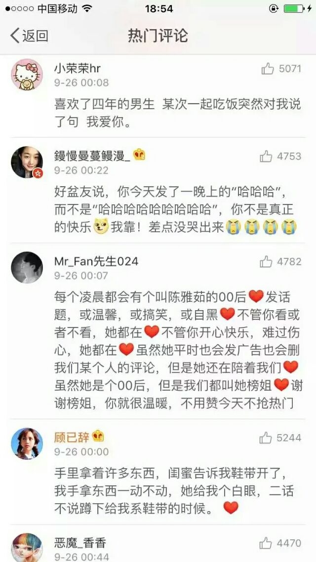 说一件让你感到温暖的事.
