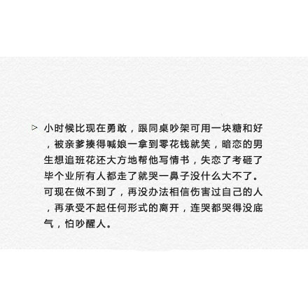 可没有谁会是谁的一辈子