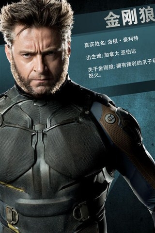 电影《X战警》高清手机壁纸