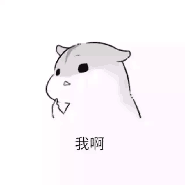 啊晟：这就是我