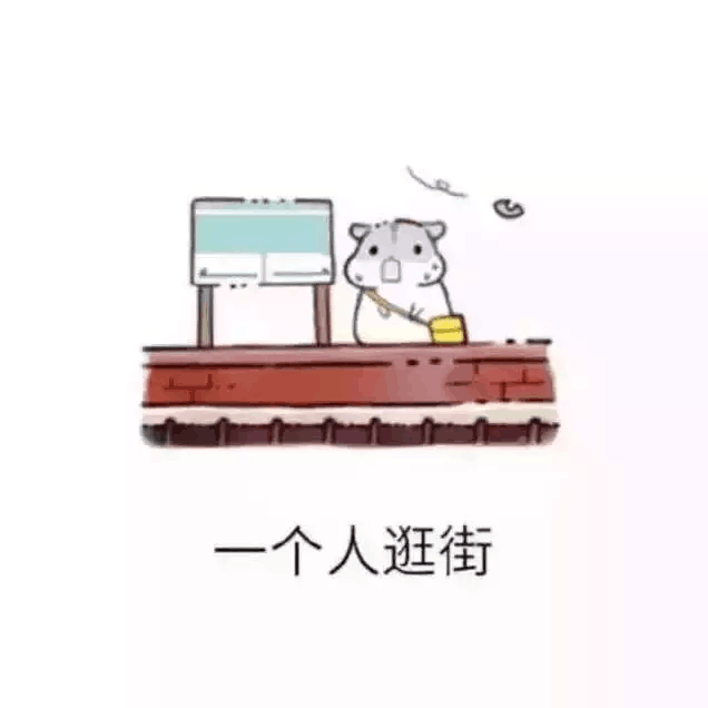 啊晟：这就是我