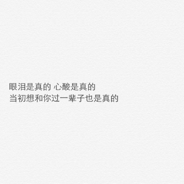 我没力气喜欢别人了，你能不能回头看看我