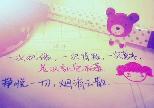 这些是谁写下的文字图片