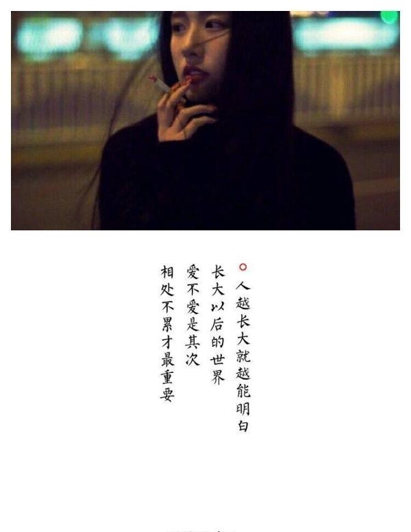 带文字的伤感女生图片   爱是
