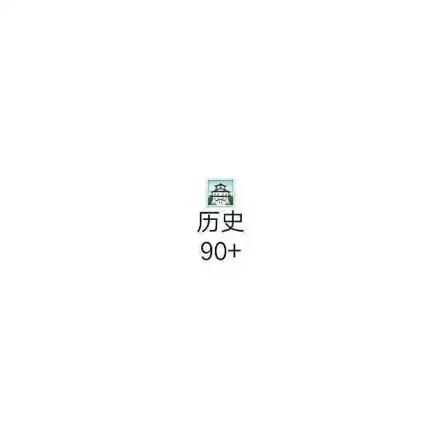 可爱的人都能考