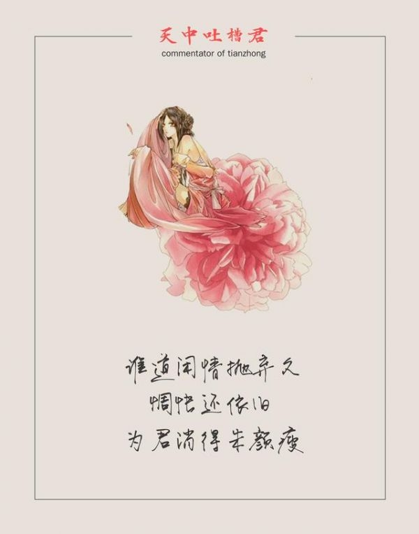 你若一世富丽堂皇，我呛血白衣那