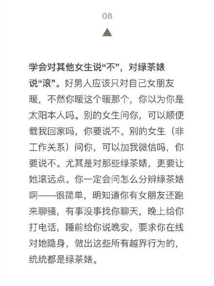 拂衣呀:“世上所有的吵架
都是因为男友不会说话”