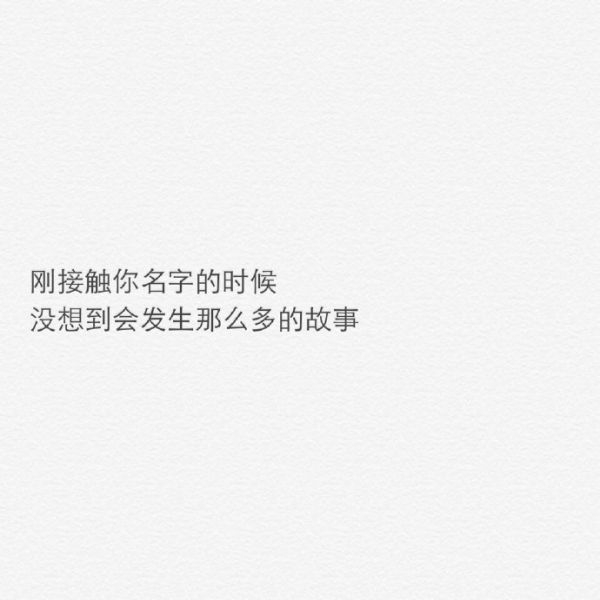 我没力气喜欢别人了，你能不能回头看看我