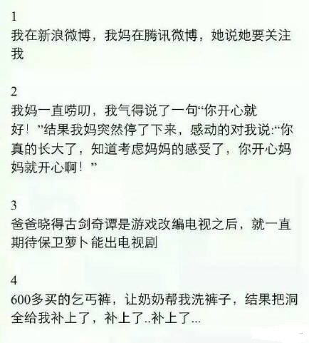 因为有代沟，所以我笑了