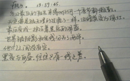 这些是谁写下的文字图片