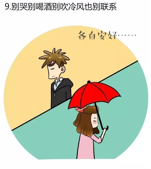 分手的最后一句话是什么？
