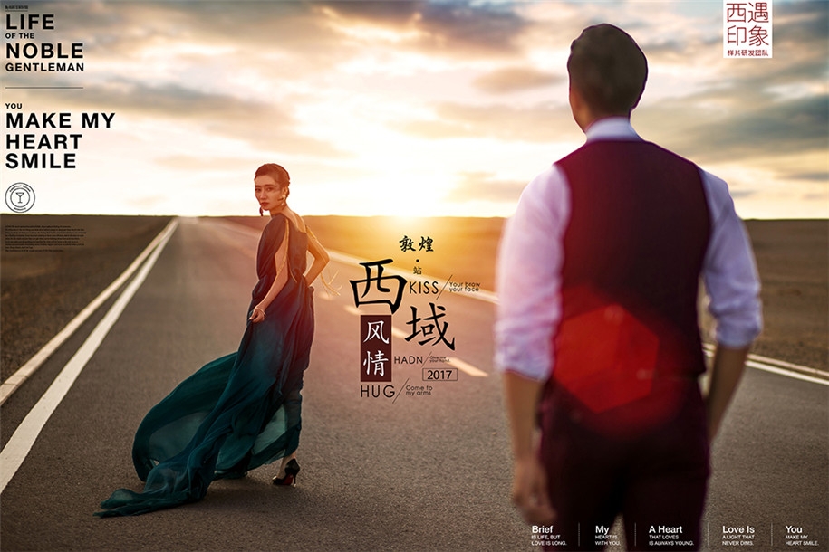 西域风情 婚纱照