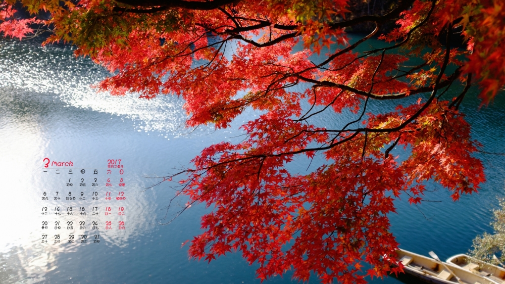 2017年3月唯美城市自然日历壁纸