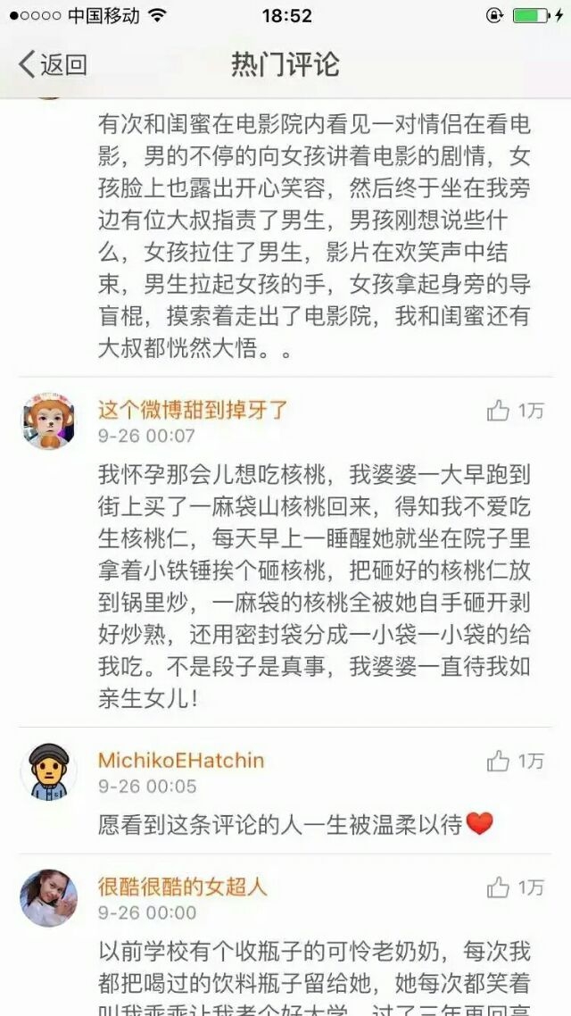 说一件让你感到温暖的事.