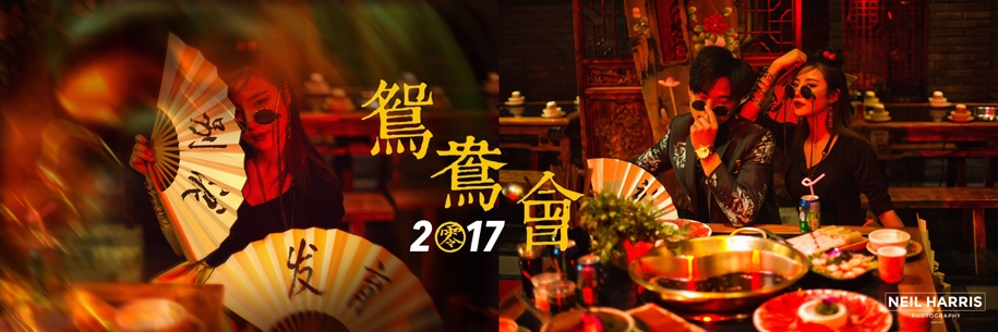 鸳鸯会 婚纱照
