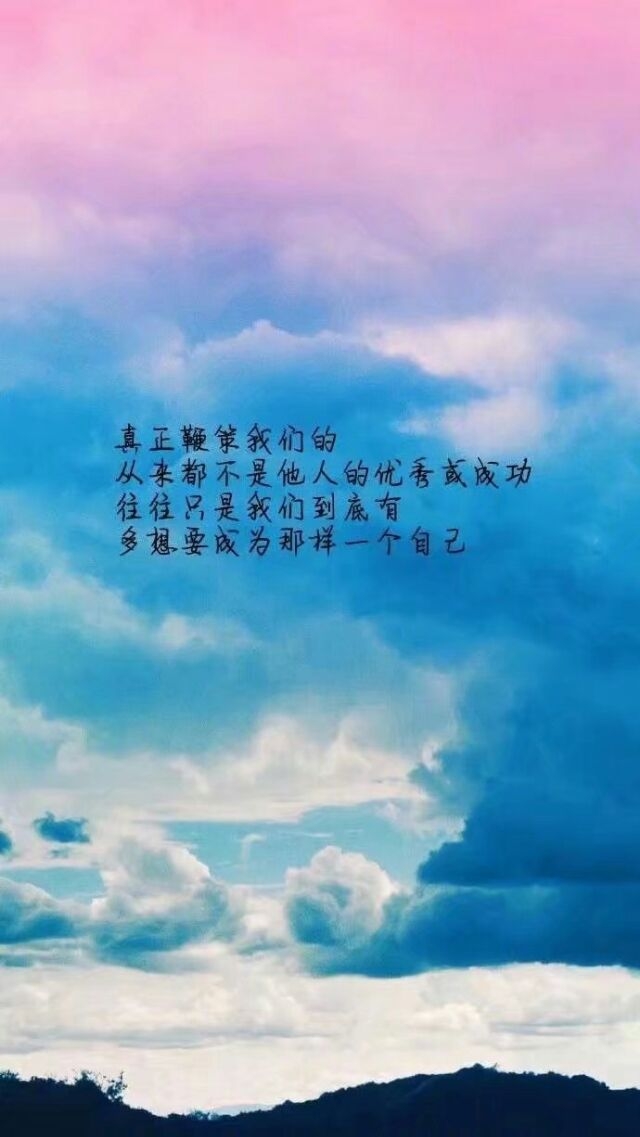 总有一句话会触动你的心