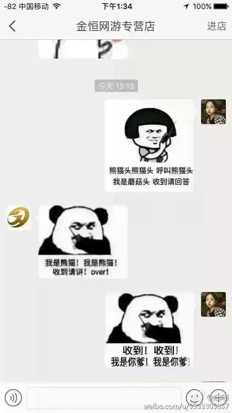 这些可能是假客服吧哈哈哈哈哈