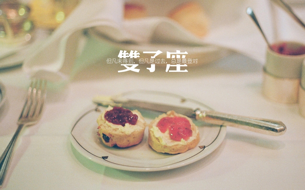 双子座唯美语录图片桌面高清壁纸下载8