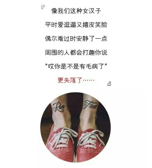 像你这么倔强到酷的姑娘 活该事业成功情场得意！