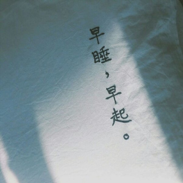 枕边人不是心上人 心上人只是梦中人