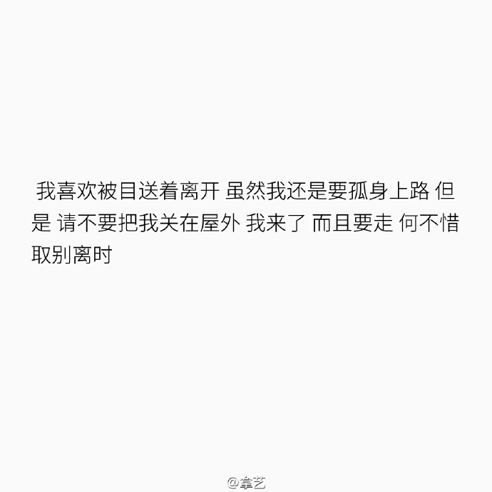 浪哥哥：从此以后不再有我陪你请好好过 松开手我真的不难过.