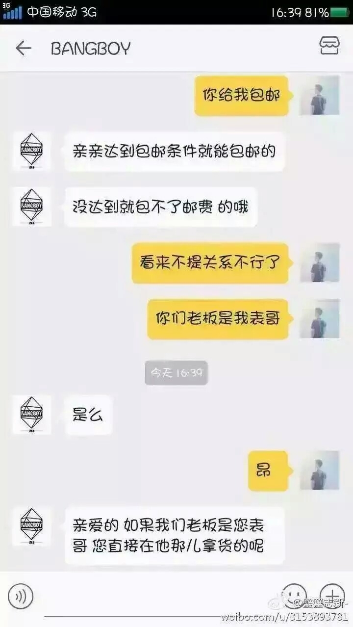 这些可能是假客服吧哈哈哈哈哈