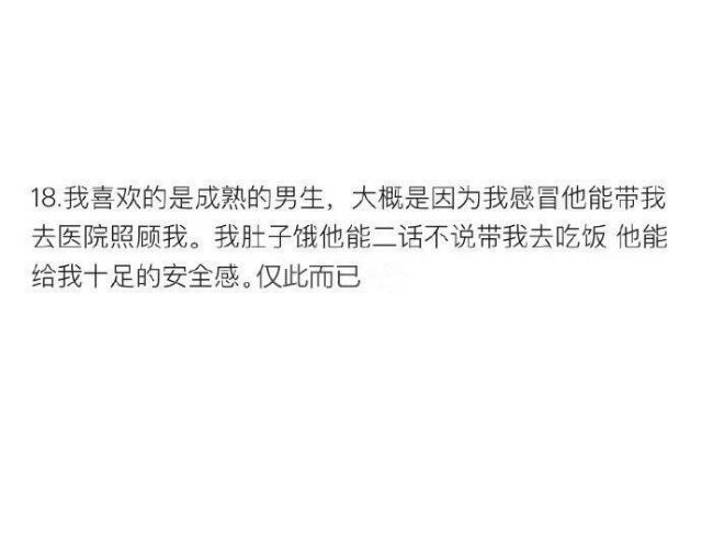 如果你有一个还不够成熟的男票
那这恋爱谈得应该很心酸吧