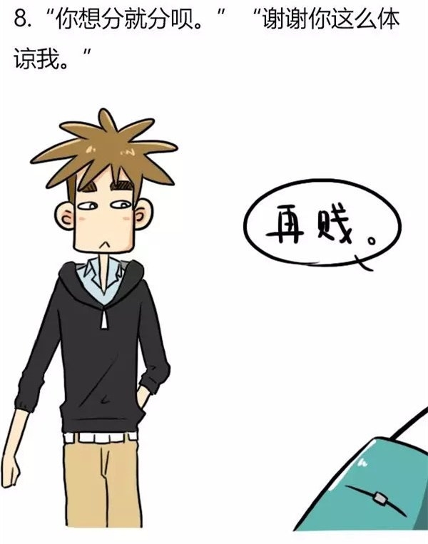 分手的最后一句话是什么？