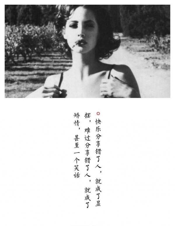 带文字的伤感女生图片   爱是