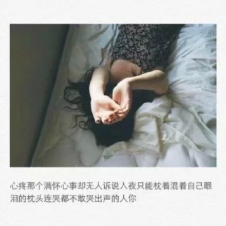 你依然住在我的心里，却和我走散的生活里。