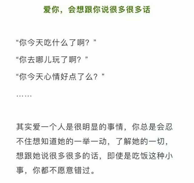 总是秒回你消息的那个人 一定很爱你吧.