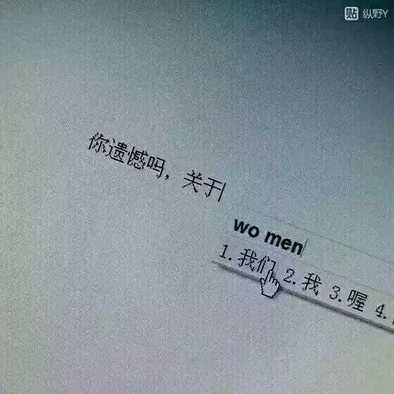 一生都交给你，请你指教