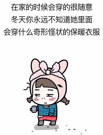 那些恋爱后才知道的女生的小秘密，多么痛彻的领悟