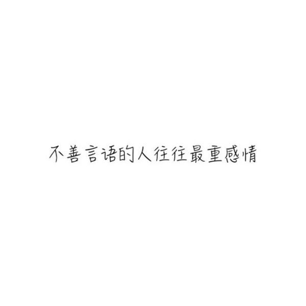 萱儿：往事不记，后事不提。