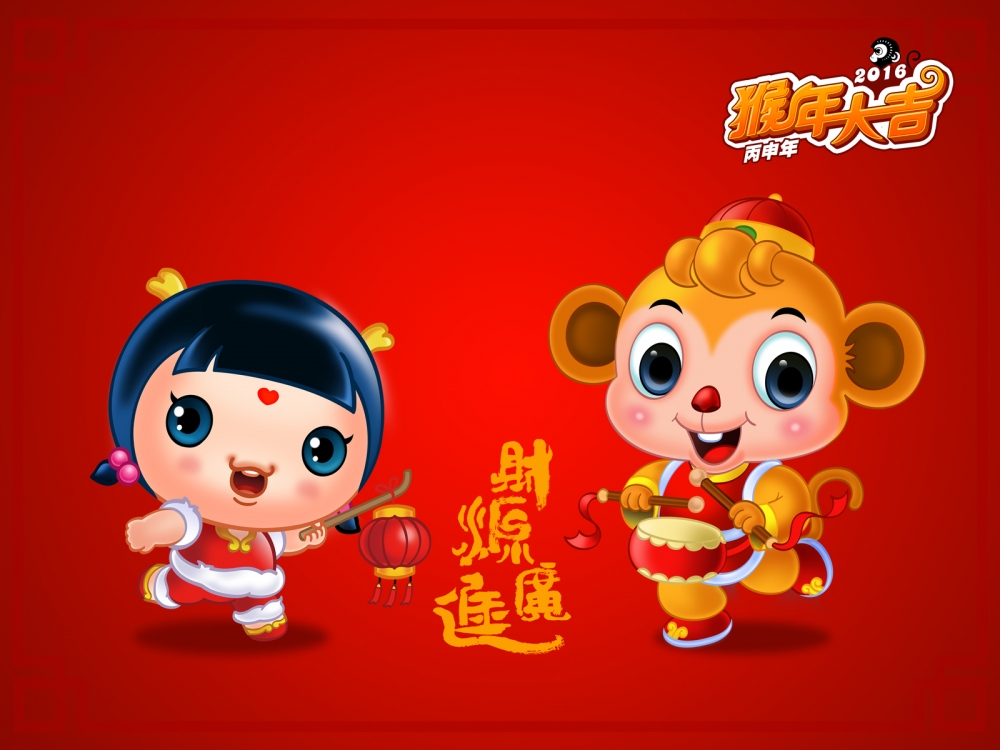 2016猴年卡通猴子恭贺新年桌面壁纸下载