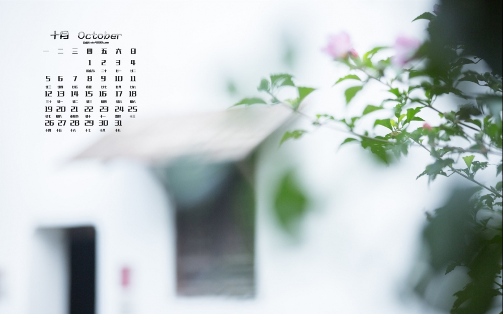 2015年10月日历中山植物园秋季美景桌面壁纸下载1
